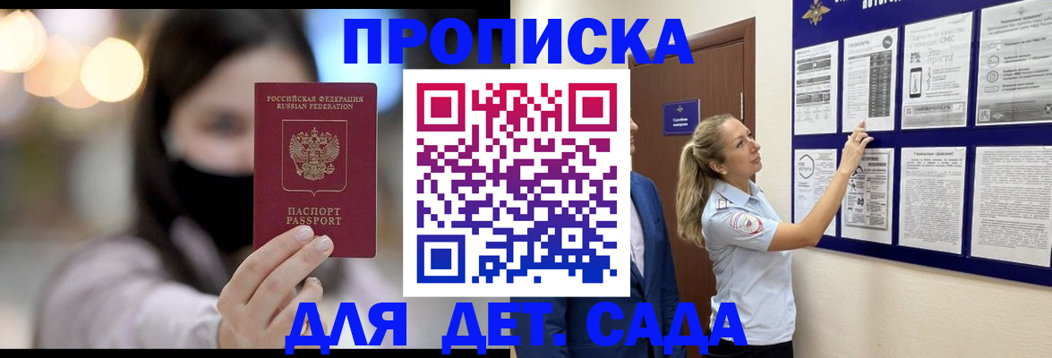 прописка поиск в Щёлкино