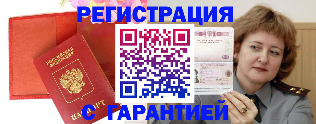 временная регистрация госуслуги в Щёлкино